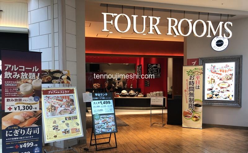 天王寺キューズモールビュッフェ内容やランチタイム値段は 天王寺キューズモールビュッフェ内容やランチタイム値段は