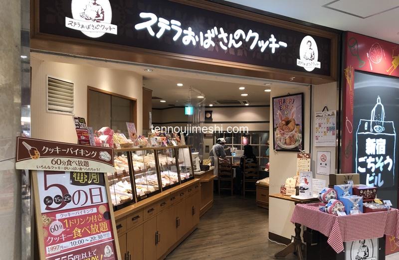 ステラおばさんクッキー食べ放題 内容 予約 混雑紹介 何時間待ち ステラおばさんクッキー食べ放題 内容 予約 混雑紹介 何時間待ち