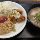 【熊五郎】ラーメン・餃子・焼き飯の美味いバランスが完璧店！